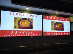 -周鱼小馆石锅酸菜鱼(活力汇店)