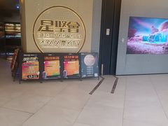 -星聚会KTV(南翔印象城MEGA店)