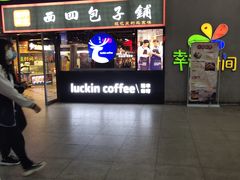门面-瑞幸咖啡(东直门枢纽店)