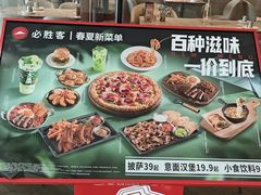 -必胜客(东西湖万达店)