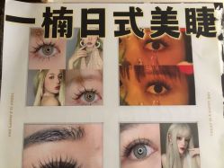 -妤见·化妆造型·美甲美睫