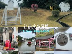 -南国桃园旅游度假区