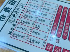 -老白家怡贵园烤肉