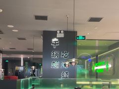 -淘蛙(广州星寰国际商业中心店)