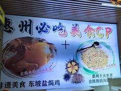 -巽寮印象美食部落餐厅·海鲜·地方特色菜(惠州体验店)