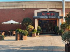 -廊亦舫Lang Yi Fang Restaurant(金桥店)