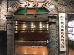 -和平菓局(王府井店)