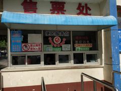 -保定市动物园