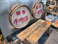 -大众跷脚牛肉馆·非遗传承单位(峨眉山店)