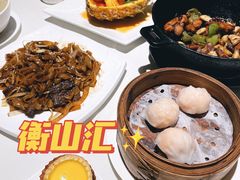 -衡山汇·高级粤菜(霄云路店)
