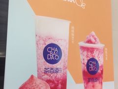 -茶百道(四季青店)