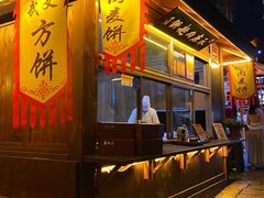 -有梦特色餐厅(古子城店)
