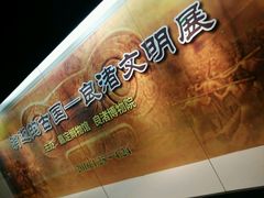 -嘉定博物馆