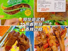 -郴州特产舜华临武鸭(郴州西站店)