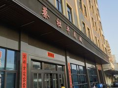 -蔡社牛肉城(龙湖店)