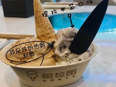 -极拉图·现制冰淇淋(大卫城店)