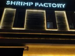 -蝦塘·中国餐馆(城墙南马道巷店)