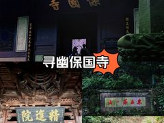-宁波市保国寺古建筑博物馆