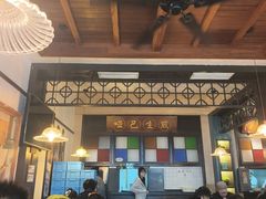 -哑巴生煎(临顿路店)
