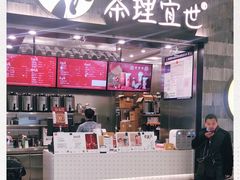 -茶理宜世(岭南站NOVA店)