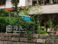 -时光花园(白鹭洲店)