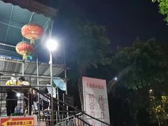 -弓虽昌焖烧鸡(大竹林店)