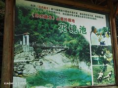 -黄山翡翠谷景区