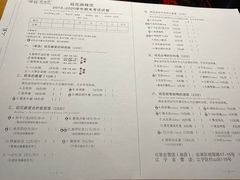 菜单-班花麻辣烫(南京概念店)