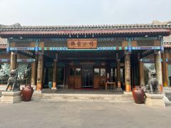 -那家小馆•北京菜•烤鸭(香山店)