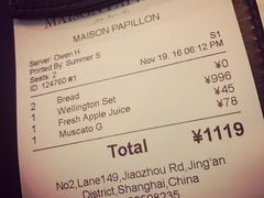 账单-蝶舍·MAISON PAPILLON