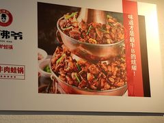 -老佛爷铜炉蛙锅(海岸城店)
