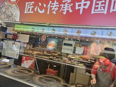 -阿甘锅盔(合生汇购物中心店)