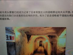 -虎头要塞