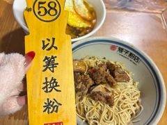-矮子粉店1985·长沙米粉(湘春路店)