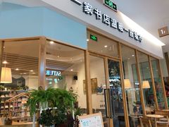 -猫的天空之城概念书店(印象城购物中心店)