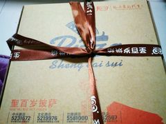 -圣百岁烘焙(文化路店)