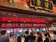 -谊荣海鲜大牌档(石湖店)