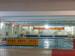 -领晟体育蓝天花园室内游泳馆