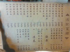 -沈记菜馆(酒仙桥路店)