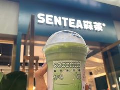 -森茶(湛江万达店)