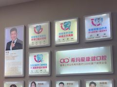 -希玛爱康健口腔(南山海岸城店)
