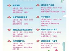 -金宝贝早教(和悦汇店)