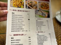 -基诺山寨.版纳民族特色菜