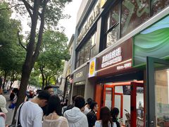 -莫朗核桃饼(虹泉路店)
