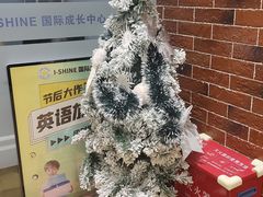 -I-Shine英语国际教育(大三林中心)