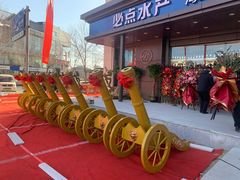 -必点海鲜·鲅鱼水饺(鞍山西道店)