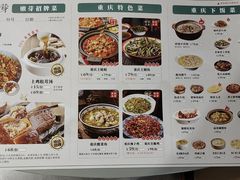 -嫩芽·重庆菜馆(十八梯露台观景店)
