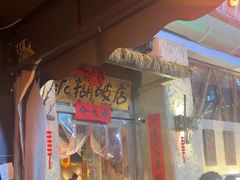 -破三川·新川菜(静安大融城店)