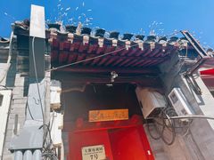 -丽江庭院之爱在路上(西单店)