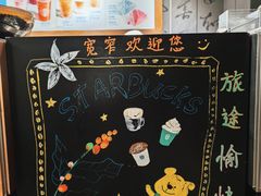 -星巴克臻选(成都宽窄巷子店)